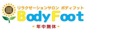 リラクゼーションサロンBodyFoot