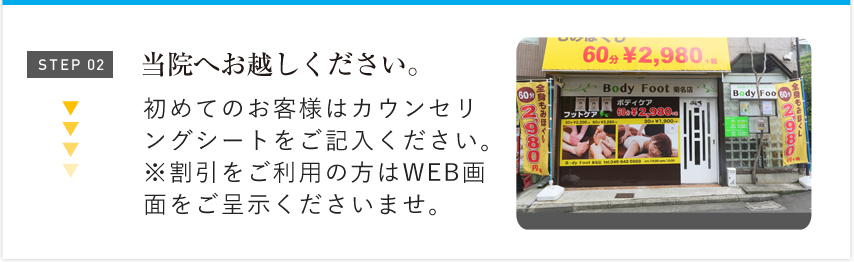 STEP2
