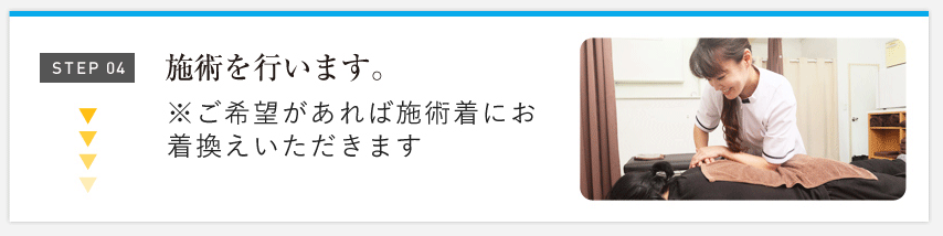 STEP4